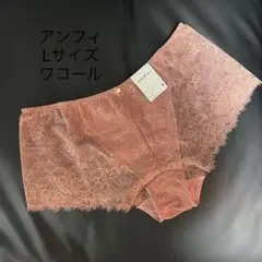 ワコール アンフィ 新品レース ショーツ Lサイズ 総レース ピンク