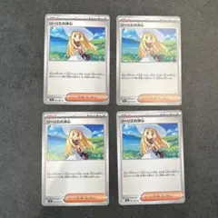 リーリエの決心 U ４枚セット　メガブレイブ