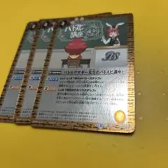 バトスピ　バトルウサギー先生のバトスピ講座！　3枚