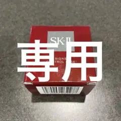 【新品未使用】SK-II サインズ コントロール ベース 25g 新品未使用 SK-II サインズ コントロール ベース 25g