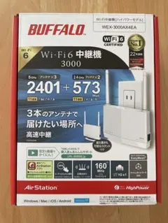 BUFFALU WEX-3000AX4EA [Wi-Fi中継器］
