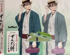 ハイキュー ずんだ茶寮 ずんだシェイク 及川徹 ストロータグ ショッパー 餅