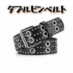 ★新品 ダブルピンベルト スタッズベルト 黒 ウエスタン y2k 古着 アメカジ