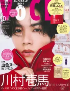 新品 ヴォーチェ VOCE 2025年10月号 増刊 川村壱馬 付録なし 匿名