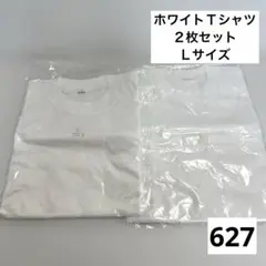 627.メンズ★ホワイトＴシャツ★まとめ売り★Ｌサイズ★２枚組
