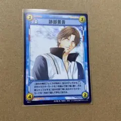 テニプリ　トレカ　跡部