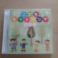 こどもヒットソング ベスト　CD2枚組40曲　保育園　幼稚園　親子おでかけ