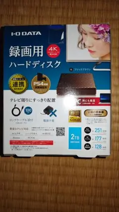 I-O DATA 2TB ハードディスク