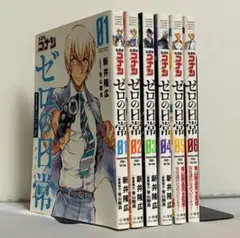 名探偵コナン ゼロの日常(ティータイム) 全6巻 全巻セット ㊲