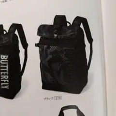 エミネル・リュック ブラック