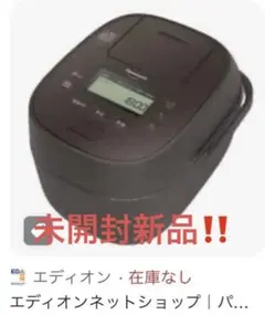 可変 圧力IH炊飯ジャー 5.5合 パナソニック Panasonic 炊飯器