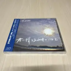 THE JAYWALK 君に贈る歌のバラを　未開封