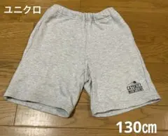 ユニクロ　130㎝　半ズボン　短パン　ハーフパンツ