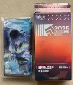 アークナイツ　大陸版　統合戦略展　音律聯覚　通行認証　ミヅキ