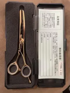 ヘアリセッター トロンボーン シザー m99343624451_1.jpg?1743257929