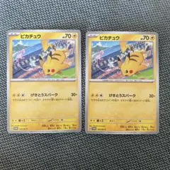 ピカチュウ　プロモ　げきとうスパーク　ポケモンカード