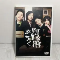 DVD NHKドラマ名作シリーズ　阿修羅のごとく 全集 2本セット 新品未開封 Amazon.co.jp: 阿修羅のごとく パートII-全集- [DVD] : 八千草薫