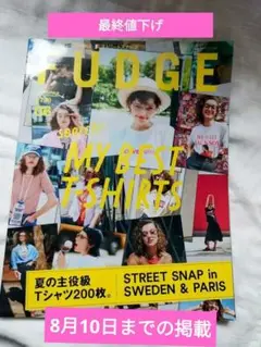 ファッジMY BEST T-SHIRTS 特集ストリートスナップスウェーデンパリ