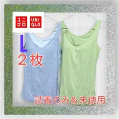 未使用含む極美品✿UNIQLO エアリズム タンクトップ Lサイズ 2枚セット