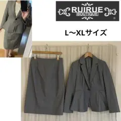 美品!L〜XLサイズRUIRUE BOUTIQUEストレッチスカートスーツ