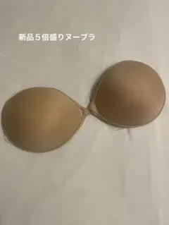 ベージュ ストラップレスブラ Dカップ ヌーブラ