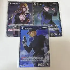 名探偵コナン トレーディングカード 黒の組織 3枚セット
