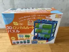 KUMON 3Dロジカルルートパズル 103パーツ