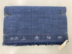 上條紬　反物