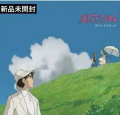 【新品未開封】【レコード】風立ちぬ / サウンドトラック＜数量限定盤＞LP
