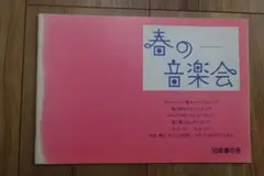 es1040 オフコースファンクラブ会報　54年春の号～55年春の号8冊 オフコース ファンクラブ会報 音楽会 昭和53秋号～最終号・昭和