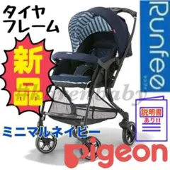 2025年最新】ランフィ ミニマルネイビーの人気アイテム - メルカリ