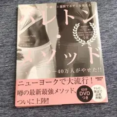 バレトン・メソッド 翌日に効果を実感!1週間でボディを変える!!