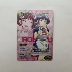 UNION ARENA 限定カード ロボコ(ラブコメの世界線)