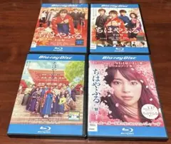 ちはやふる 上の句／下の句/結び/繋ぐ Blu-ray