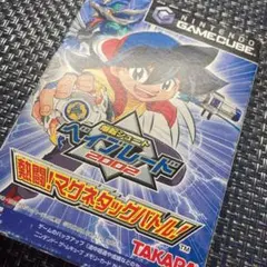 爆転シュートベイブレード2002　熱闘マグネタグバトル ゲオ公式通販サイト/ゲオオンラインストア【中古】爆転シュート