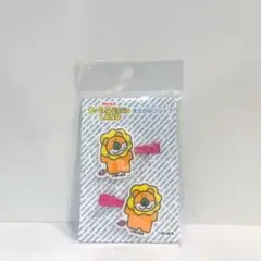 【新品・未開封】たべっ子どうぶつLAND 前髪クリップ らいおん 2個入り