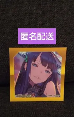 FGO 最終再臨展 特典 選択画面風ステッカー 楊貴妃