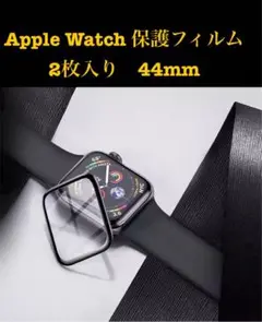 ⭐︎限定価格<2枚入り>Apple Watch 保護フィルム　保護シール　44mm