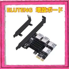 新品未使用 ELUTENG usb3.0増設ボード PCI-E 拡張カード