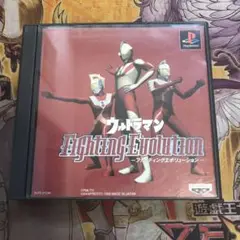 ウルトラマン　ファイティングエボリューション　ps1 ソフト