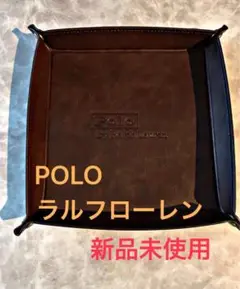 【値下げ】ポロラルフローレン レザートレイ 新品未使用品