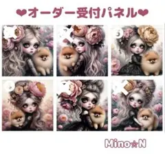 オーダー受付パネル♡レディ＆ポメラニアン