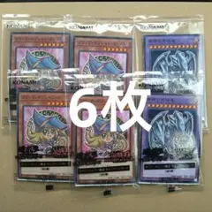 遊戯王 ブラックマジシャンガール 青眼の究極竜　セブンイレブンハイチュウ 6枚