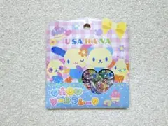 【ウサハナ おはじきシールフレーク】大人気キャラクター レトロ柄 サンリオ