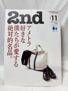 2nd アメトラ好きな僕たちが愛する絶対的名品。
