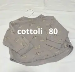 cottoli くまさん　トレーナー　80センチ