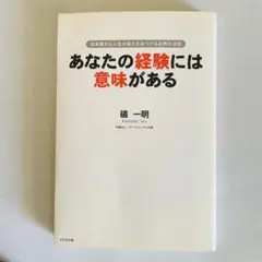 億越え方程式 礒 一明 マインドセットセミナーDVDサブリミナルCD 億越え方程式 礒 一明 マインドセットセミナーDVDサブリミナルCD