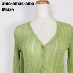 amo-amas-ama アモアーマスアマ　サマー　カーディガン　F2