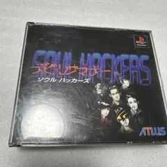 PS1 デビルサマナー ソウルハッカーズ ペルソナ2 体験版