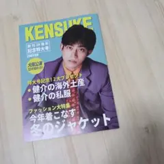 『KENSUKE』~健介の2023上半期ふり返り号~ バーイベ グッズ